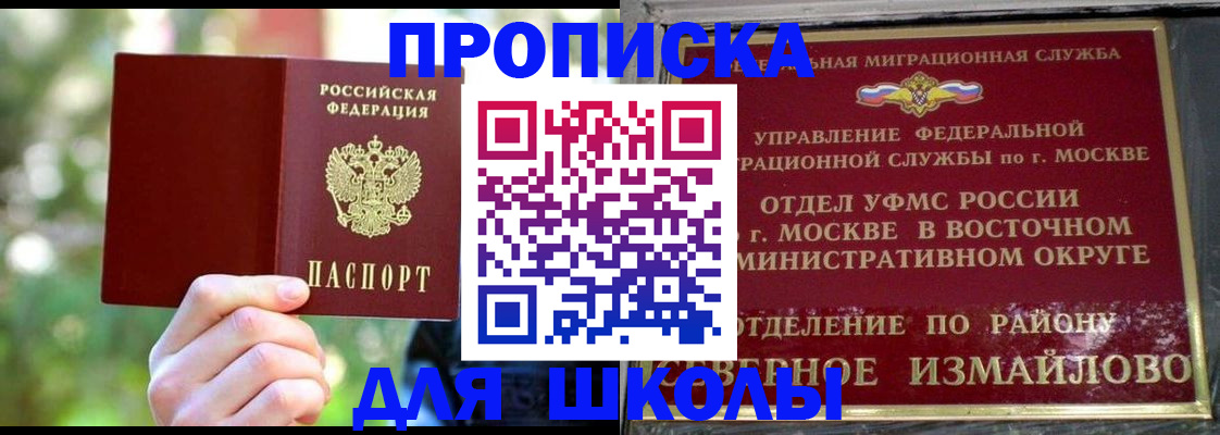 временная регистрация купить в Калининске