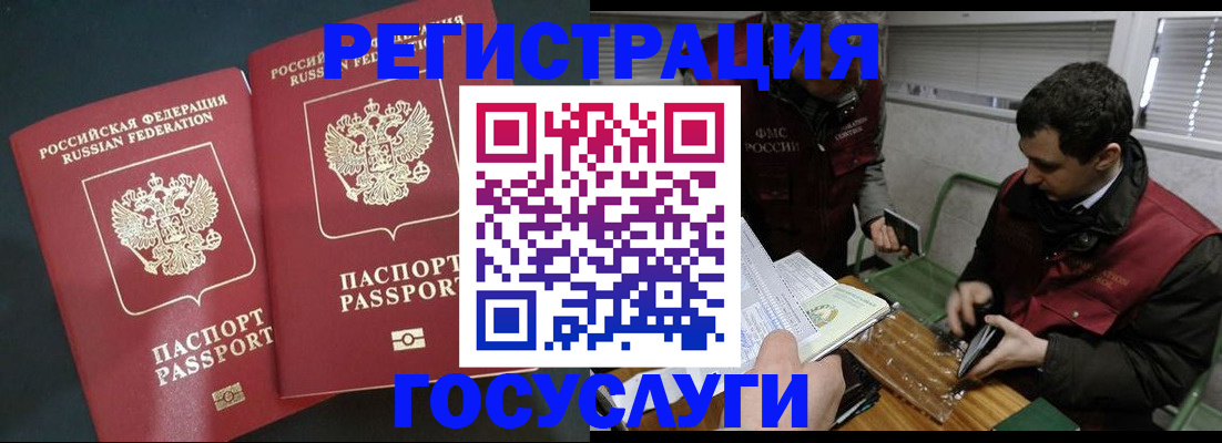 прописка паспорт в Калининске