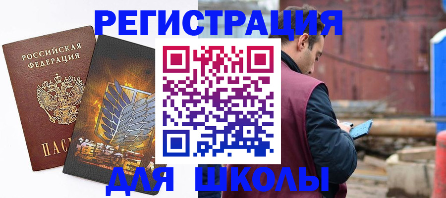 временная регистрация в Калининске