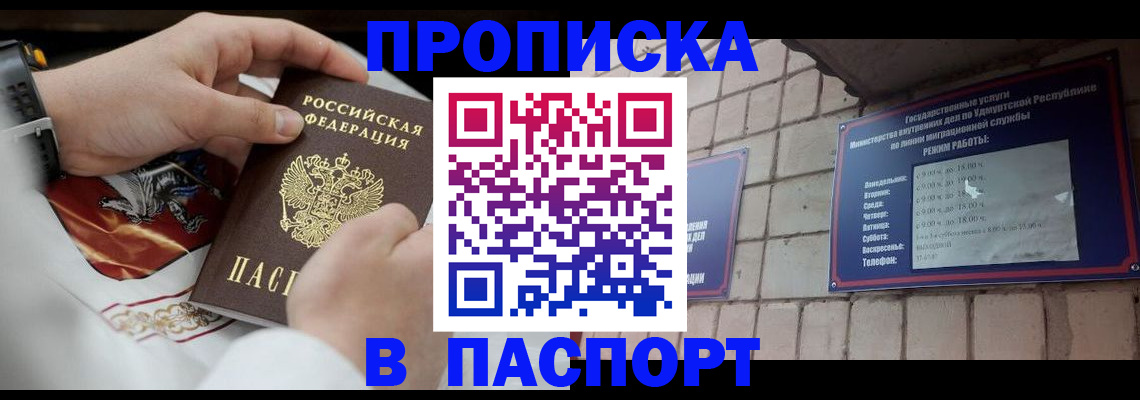 временная регистрация собственник в Калининске