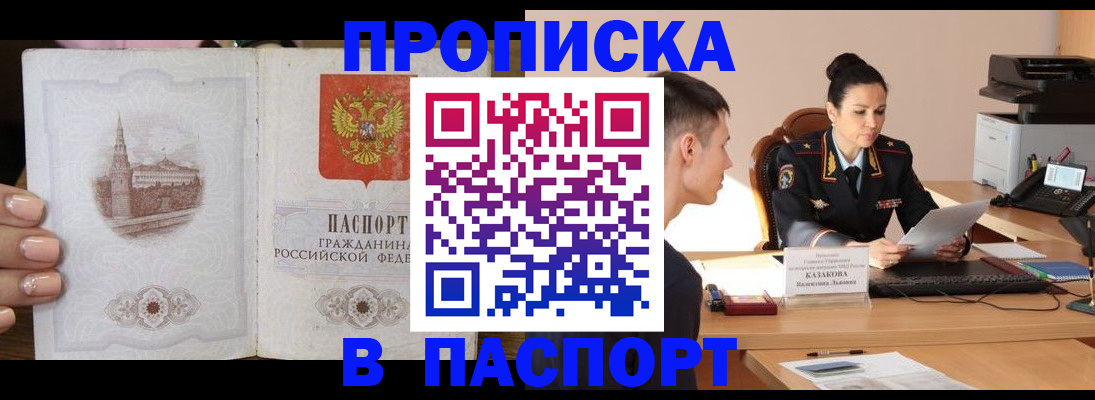временная регистрация поиск в Калининске