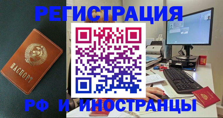 прописка для кредита в Калининске
