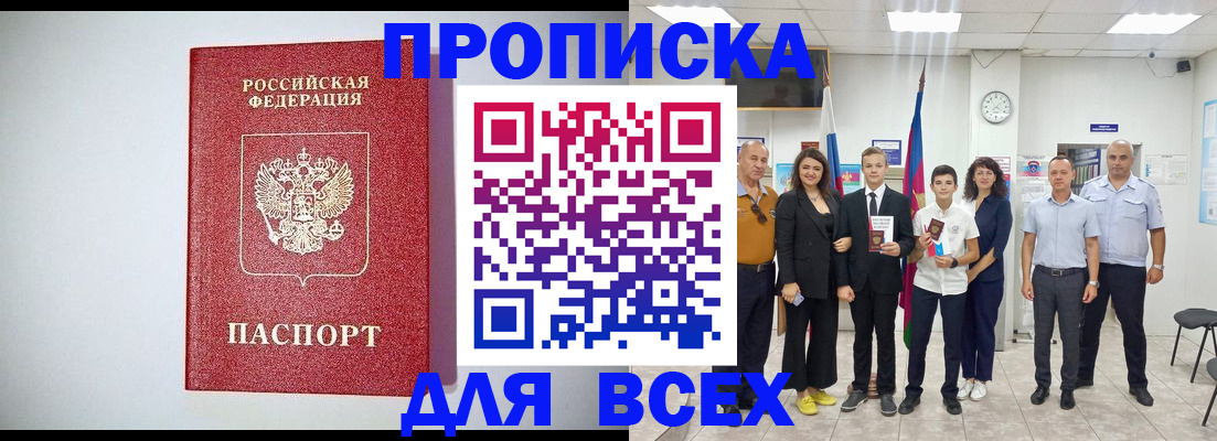 временная регистрация надежно в Калининске
