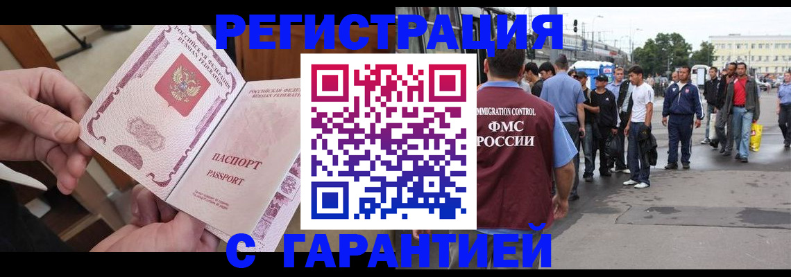 временная регистрация для всех в Калининске