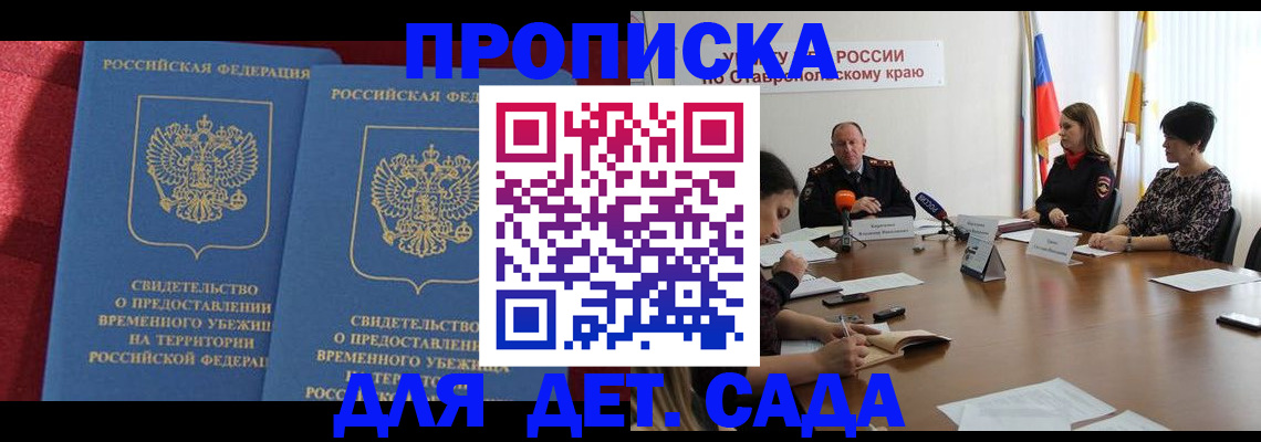 временная регистрация госуслуги в Калининске