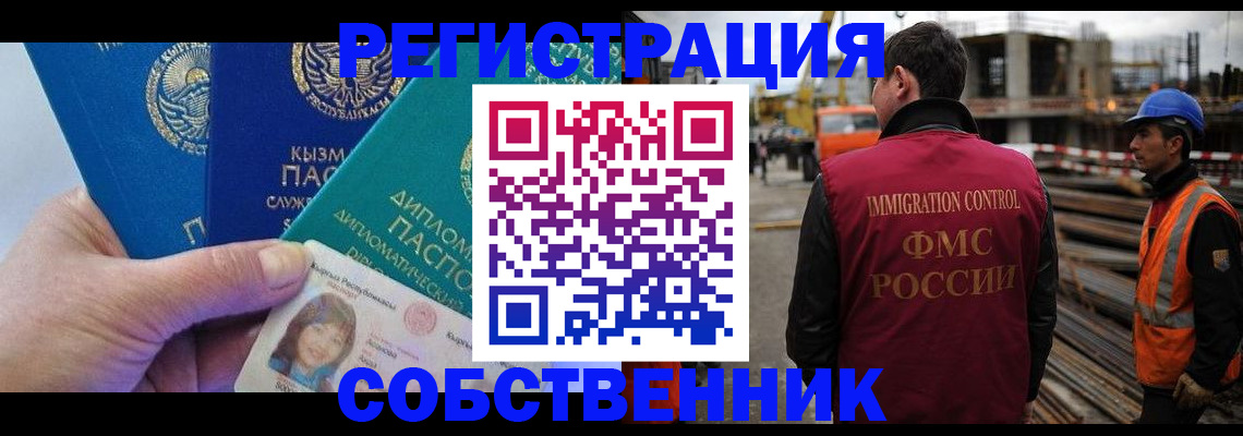 прописка для кредита в Калининске